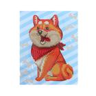 Алмазная мозаика с частичным заполнением для детей «Пушистая собачка», 20×25 см - Фото 3