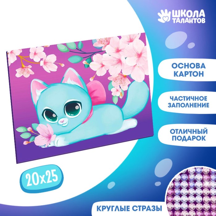 Алмазная мозаика для детей «Милый котик и сакура» 20х25 см - фото 66978717