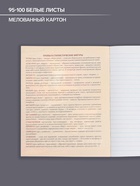 Предметная тетрадь по литературе Calligrata «СуперНеон», 48 листов, в линейку, со справочным материалом, обложка из мелованного картона - Фото 2