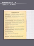 Предметная тетрадь по география Calligrata «СуперНеон», 48 листов, в клетку, со справочным материалом, обложка из мелованного картона - Фото 2