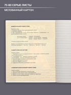 Предметная тетрадь по русскому языку Calligrata. 3D, 48 листов, в линейку, со справочным материалом, обложка из мелованного картона - Фото 2