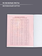 Предметная тетрадь по английскому языку Calligrata «Герб», 48 листов, в клетку, со справочным материалом, обложка из мелованного картона - Фото 2