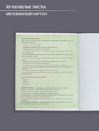 Предметная тетрадь по биологии Calligrata «Герб», 48 листов, в клетку, со справочным материалом, обложка из мелованного картона - Фото 2