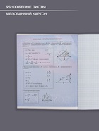 Предметная тетрадь по геометрии Calligrata «Герб», 48 листов, в клетку, со справочным материалом, обложка из мелованного картона - Фото 2
