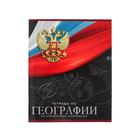 Тетрадь предметная Calligrata "Герб", 48 листов в клетку География, со справочным материалом, обложка мелованный картон, УФ-лак, блок офсет - фото 108493432