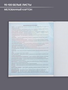 Предметная тетрадь по географии Calligrata «Герб», 48 листов, в клетку, со справочным материалом, обложка из мелованного картона - Фото 2