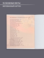 Предметная тетрадь по истории Calligrata «Герб», 48 листов, в клетку, со справочным материалом, обложка из мелованного картона - Фото 2