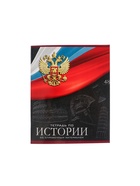 Предметная тетрадь по истории Calligrata «Герб», 48 листов, в клетку, со справочным материалом, обложка из мелованного картона - Фото 4