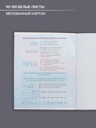 Предметная тетрадь по химии Calligrata «Герб», 48 листов, в клетку, со справочным материалом, обложка из мелованного картона - Фото 2