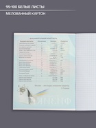 Предметная тетрадь по физике Calligrata «Герб», 48 листов, в клетку, со справочным материалом, обложка из мелованного картона - Фото 2