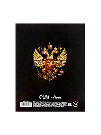 Предметная тетрадь по физике Calligrata «Герб», 48 листов, в клетку, со справочным материалом, обложка из мелованного картона