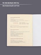 Предметная тетрадь по русскому языку Calligrata «Доска», 48 листов, в линейку, со справочным материалом, обложка из мелованного картона - Фото 2