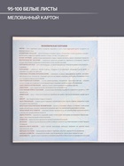 Предметная тетрадь по географии Calligrata «Доска», 48 листов, в клетку, со справочным материалом, обложка из мелованного картона - Фото 2