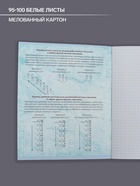 Предметная тетрадь по информатике Calligrata «Доска», 48 листов, в клетку, со справочным материалом, обложка из мелованного картона - Фото 2