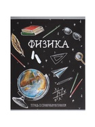 Предметная тетрадь по физике Calligrata «Доска», 48 листов, в клетку, со справочным материалом, обложка из мелованного картона - фото 120337264