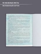 Предметная тетрадь по обществознанию Calligrata «Доска», 48 листов, в клетку, со справочным материалом, обложка из мелованного картона - Фото 2