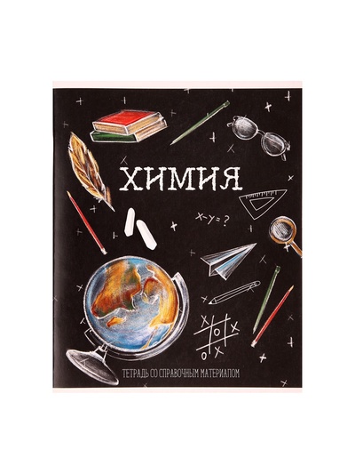 Предметная тетрадь по химии Calligrata «Доска», 48 листов, в клетку, со справочным материалом, обложка из мелованного картона