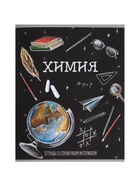 Предметная тетрадь по химии Calligrata «Доска», 48 листов, в клетку, со справочным материалом, обложка из мелованного картона - Фото 9