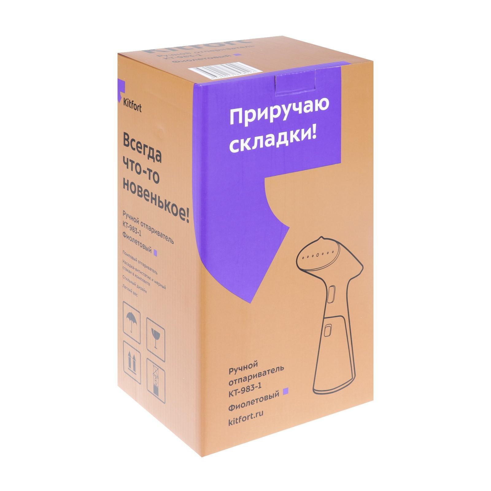 Kitfort отпариватель ручной. Отпариватель китфорт ручной. Отпариватель kitfort кт-983-4. Ручной отпариватель kitfort кт 983. Отпариватель фиолетовый.