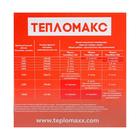 Электроподогреватель "ТеплоМакс", для воды в бассейне, 100х53 см - Фото 5