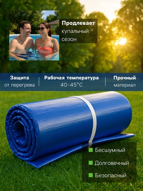 Электроподогреватель «ТеплоМакс», для воды в бассейне, 150×53 см, синий