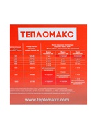 Электроподогреватель «ТеплоМакс», для воды в бассейне, 150×53 см, синий - Фото 14