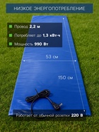 Электроподогреватель «ТеплоМакс», для воды в бассейне, 150×53 см, синий - Фото 3