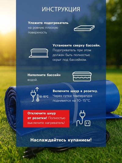 Электроподогреватель «ТеплоМакс», для воды в бассейне, 150×53 см, синий