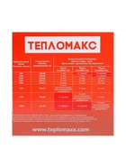 Электроподогреватель «ТеплоМакс», для воды в бассейне, 200×53 см, синий - Фото 14