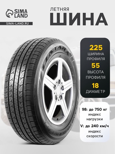 Шина летняя Centara Grand Tourer H/T 225/55 R=18 98V