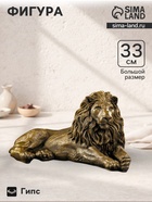 Фигура гипс «Лев на отдыхе», под бронзу, 65×35×32 см - Фото 1