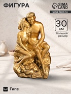 Фигурка декоративная «Влюбленные на камне», гипсовая, 12×20×30 см, золото - Фото 1
