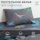 Постельное бельё 1.5-спальное «Этель» Just dino, бязь - Фото 2