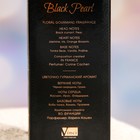 Парфюмерная вода женская Black Pearl, 100 мл (по мотивам La Vie Est Belle (Lancome) - Фото 3