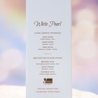 Парфюмерная вода женская White Pearl, 100 мл, по мотивам Donna Trussardi (Trussardi) - Фото 3