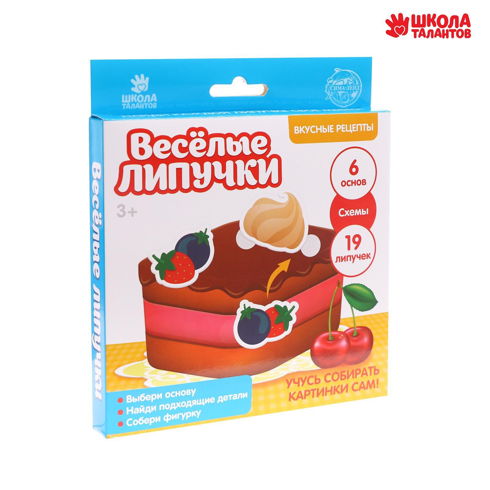 Игра на липучках «Вкусные рецепты» (5431688) - Купить по цене от 118.00  руб. | Интернет магазин SIMA-LAND.RU