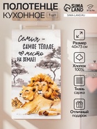 Полотенце «Этель» Семья 40×73 см, 100% хлопок, вафля 160 г/м² - Фото 1