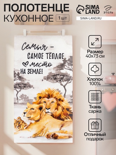 Полотенце «Этель» Семья 40×73 см, 100% хлопок, вафля 160 г/м²