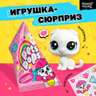 Игрушка-сюрприз Pets pops с наклейками - фото 6417117