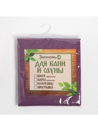 Простыня вафельная для бани Экономь и Я 150×180 см, цвет лаванда, 200 г/м², 100% хлопок - Фото 7