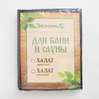 Халат вафельный женский удлинённый Экономь и Я размер 50-52, цвет чёрный, 100% хлопок, 200 г/м² - Фото 9