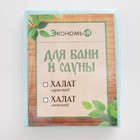 Халат вафельный женский удлинённый Экономь и Я размер 42-44, цвет небесный, 100% хлопок, 200 г/м² - Фото 11