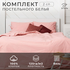 Постельное белье Этель 2сп «Розовое небо» 175*215, 160*200*25, 50*70-2 шт - фото 11944018