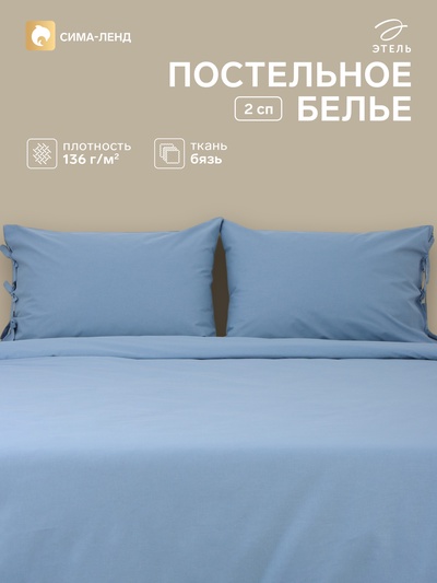 Постельное бельё 2-спальное «Этель. Небесный», бязь