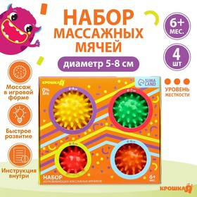 Набор развивающих массажных мячиков «Ёжики», 4 шт, d=5,6,7,8 см, Крошка Я 5358216