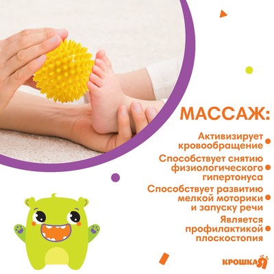 Мячи массажные развивающие Крошка Я «Ёжики», ø5, 6, 7, 8 см, от 6 мес., в наборе 4 шт.