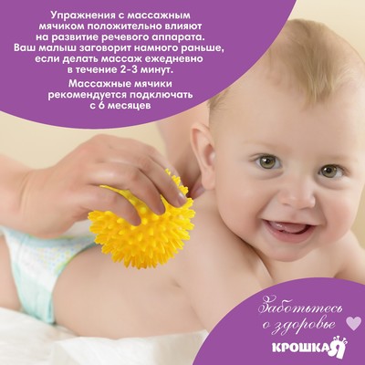 Мячи массажные развивающие Крошка Я «Ёжики», ø5, 6, 7, 8 см, от 6 мес., в наборе 4 шт.