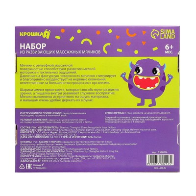 Мячи массажные развивающие Крошка Я «Ёжики», ø5, 6, 7, 8 см, от 6 мес., в наборе 4 шт.