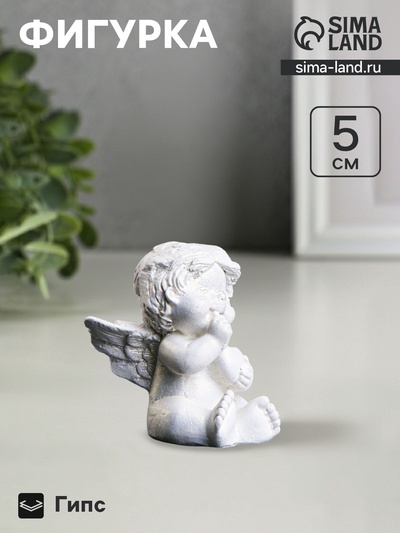 Фигурка гипс «Ангелок», перламутровая, 5×5.5×4 см