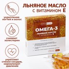 Льняное масло Омега-3 с витамином Е, 100 капсул по 350 мг - фото 319971052